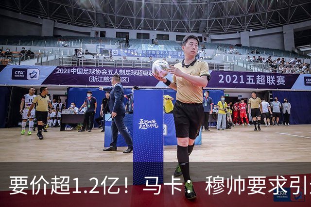 要价超1.2亿！马卡：穆帅要求引进恩佐 皇马将其列为中场头号目标